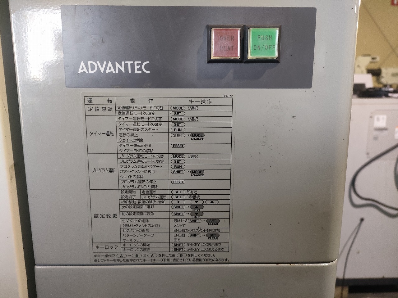 アドバンテック 送風定温乾燥器 DRF633TA