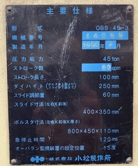 コマツ 45tパワープレス OBS45-3