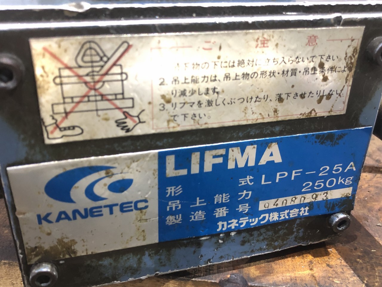カネテック/KANETEC リフティングマグネット（永磁リフマグ） LPF-25A