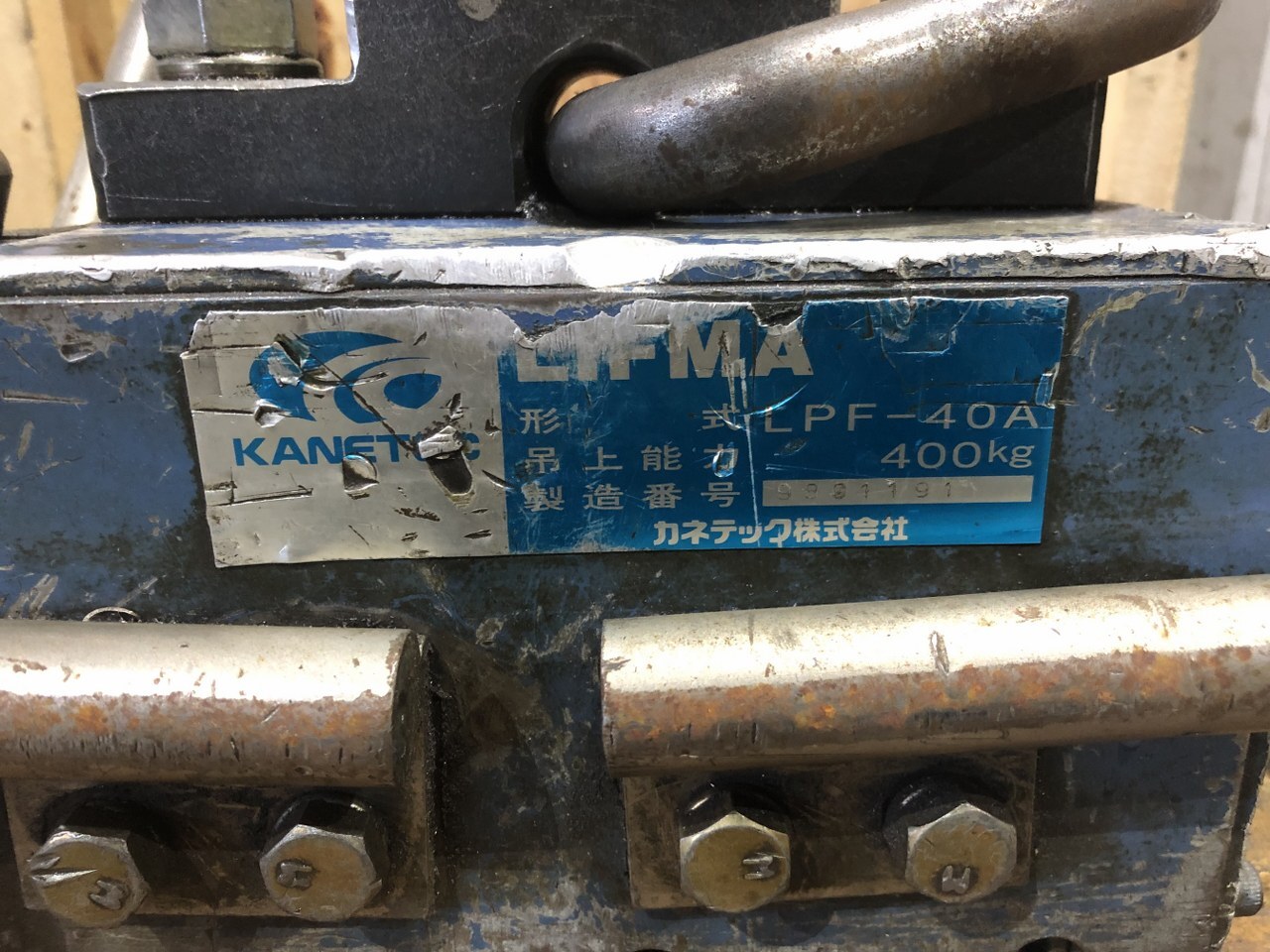 カネテック/KANETEC リフティングマグネット（永磁リフマグ） LPF-40A