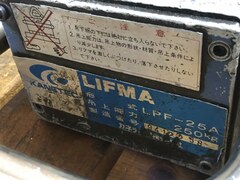 カネテック リフティングマグネット 【リフティングマグネット】LPF-25A
