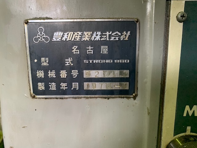 豊和産業 汎用旋盤 STRONG 860