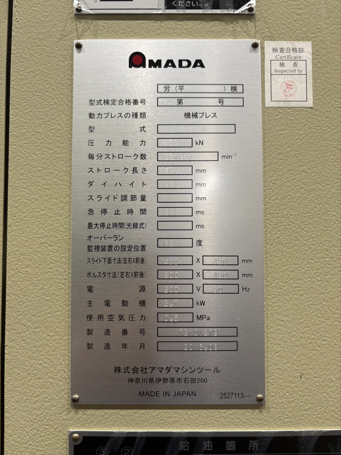 アマダ 45Tプレス TP45FX
