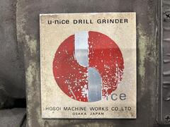 細井工作所 ドリル研削盤 u-nice