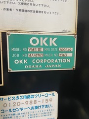 OKK 立形マシニングセンター VM5Ⅲ(B)