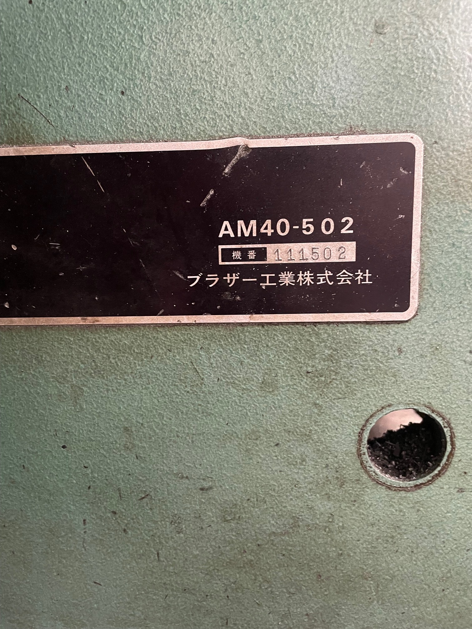 ブラザー 横生産フライス AM40-502
