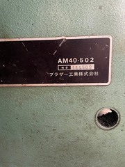 ブラザー 横生産フライス AM40-502