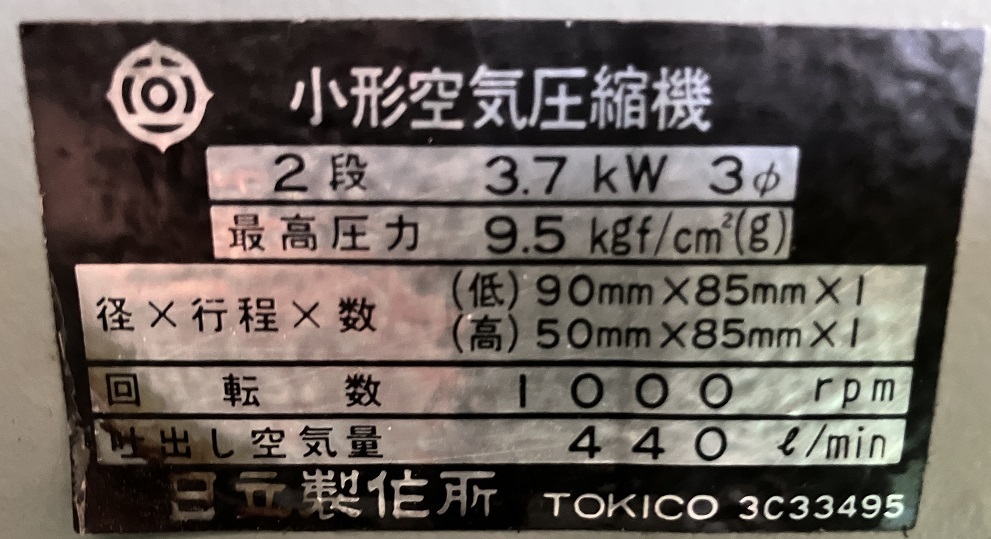 日立 3.7kwコンプレッサー