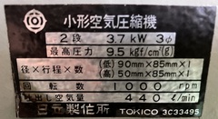 日立 3.7kwコンプレッサー