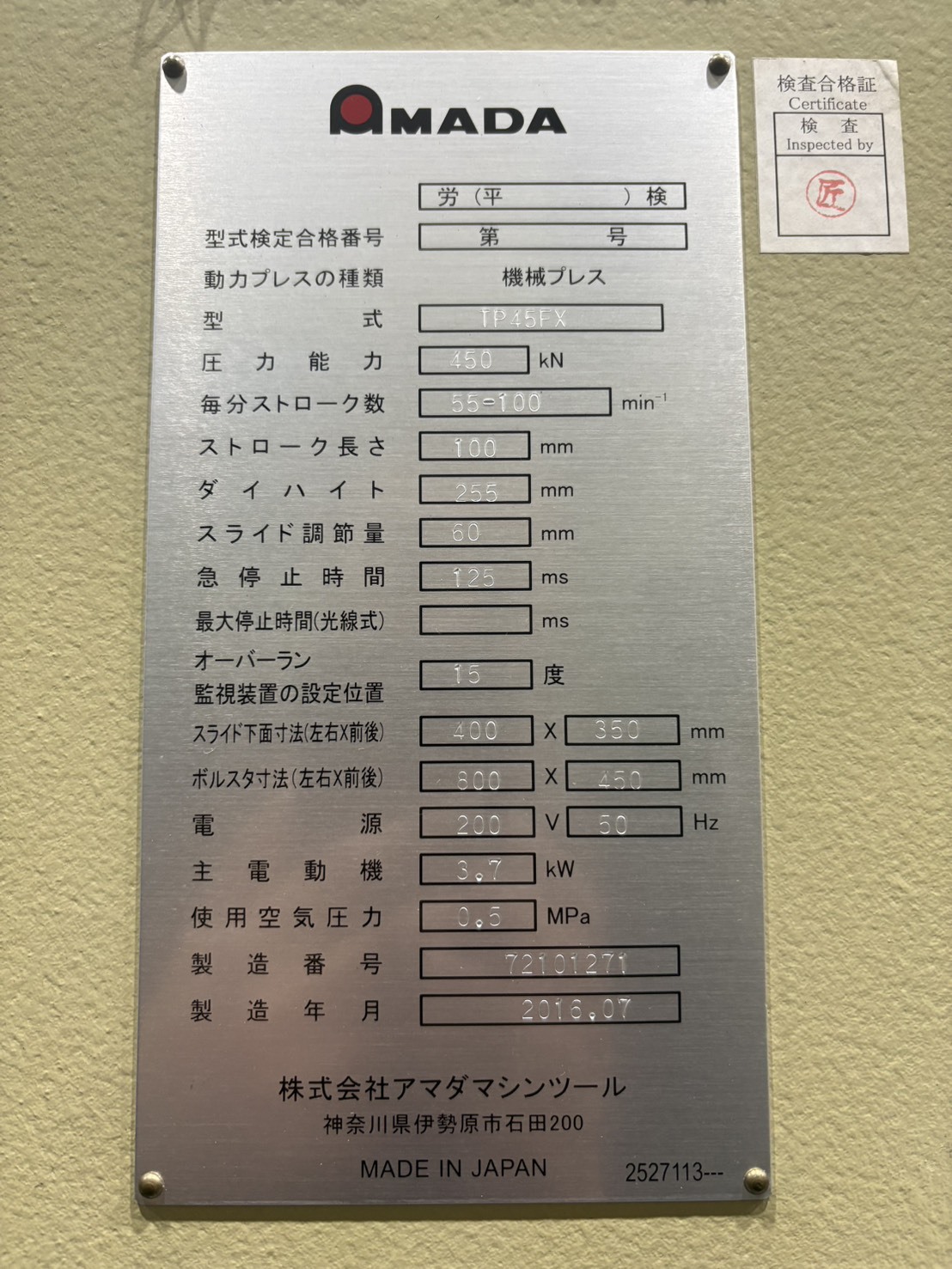 アマダ 45Tプレス TP45FX