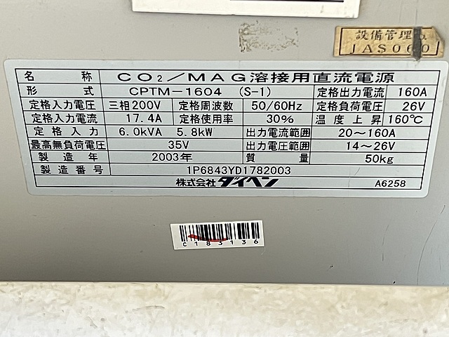 ダイヘン 半自動溶接機 CPTM-1604(S-1)