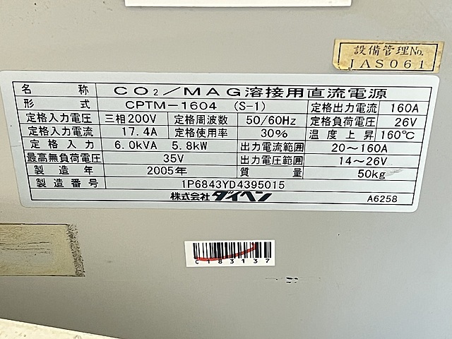 ダイヘン 半自動溶接機 CPTM-1604(S-1)