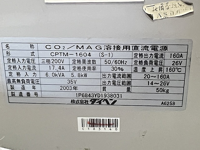 ダイヘン 半自動溶接機 CPTM-1604(S-1)