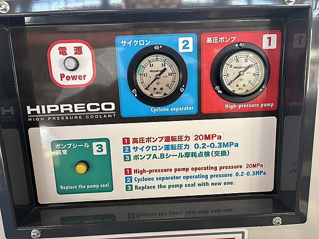 トクピ製作所 高圧クーラントユニット U-HIPRECO110-20