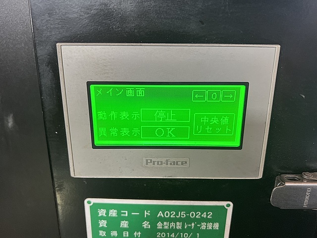 テクノコート YAGレーザー TL-150N