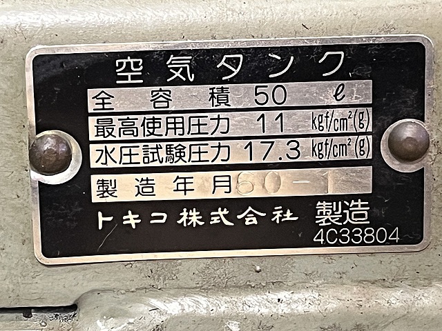 日立 レシプロコンプレッサー 0.75P-9.5V5