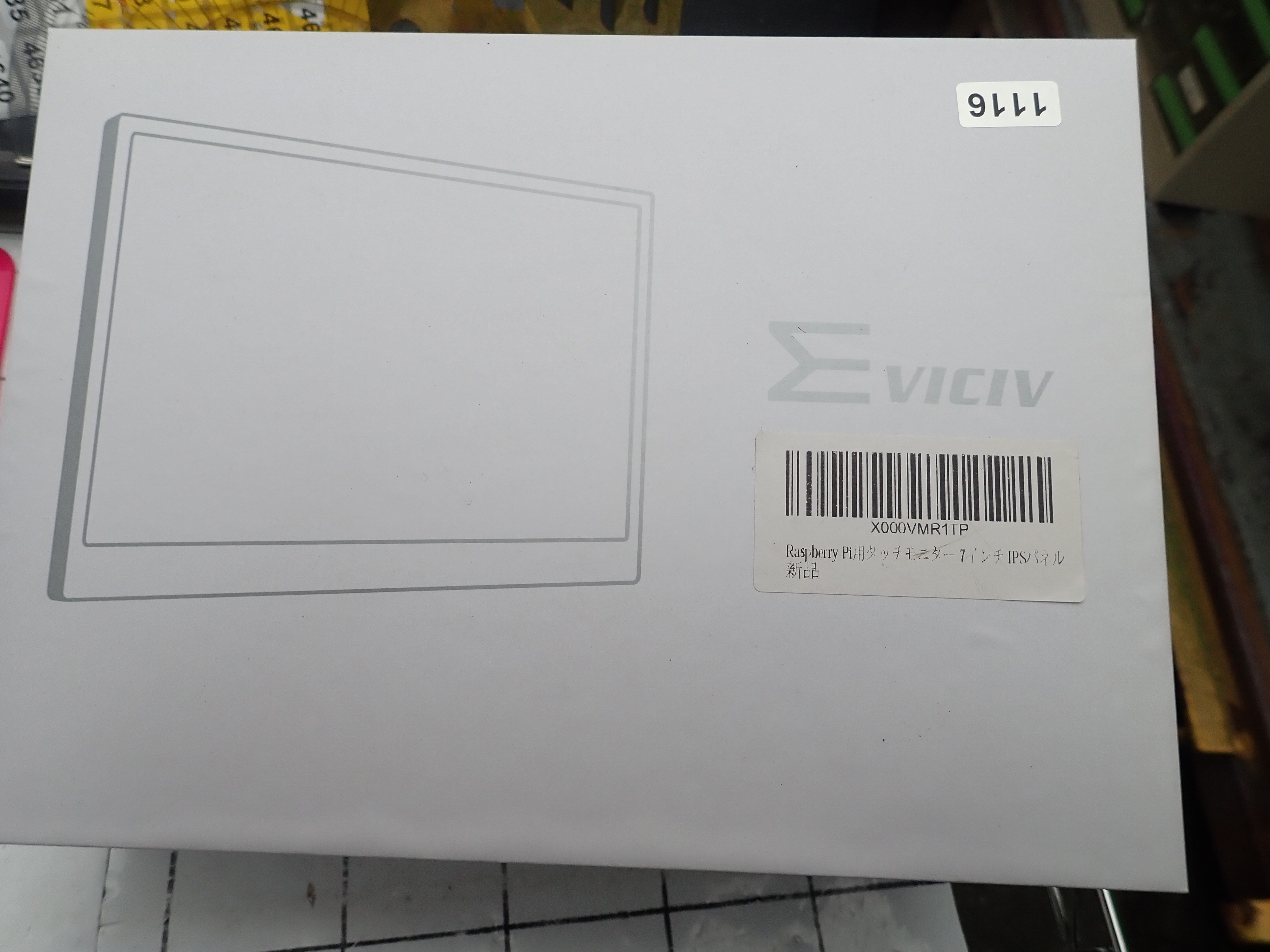 7インチ　Raspberry Pi用　ディスプレイ　取説あり