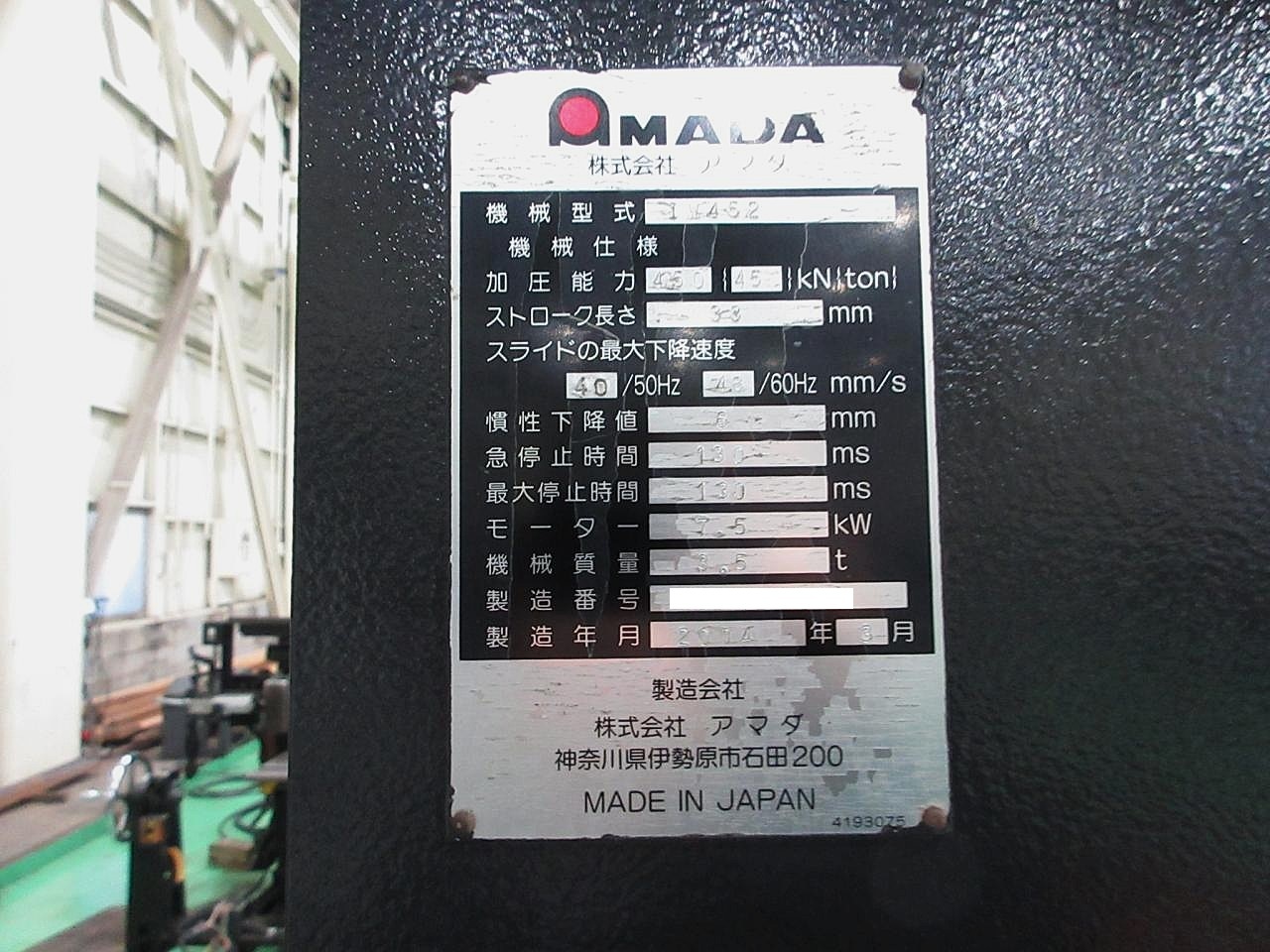 アマダ アイアンワーカー IW-45II