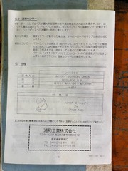 SHINKOSHA 彫刻機