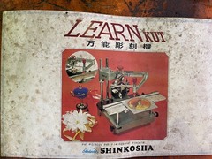 SHINKOSHA 彫刻機