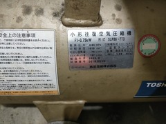 西芝電機/東芝 オイルレスコンプレッサー SLP86-7T3