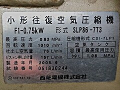 西芝電機/東芝 オイルレスコンプレッサー SLP86-7T3