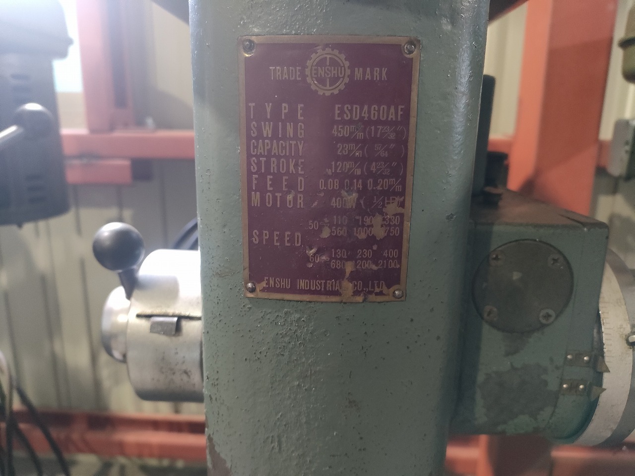 遠州 ボール盤 ESD460AF