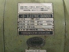 淀川電機 両頭グラインダー FG-255T