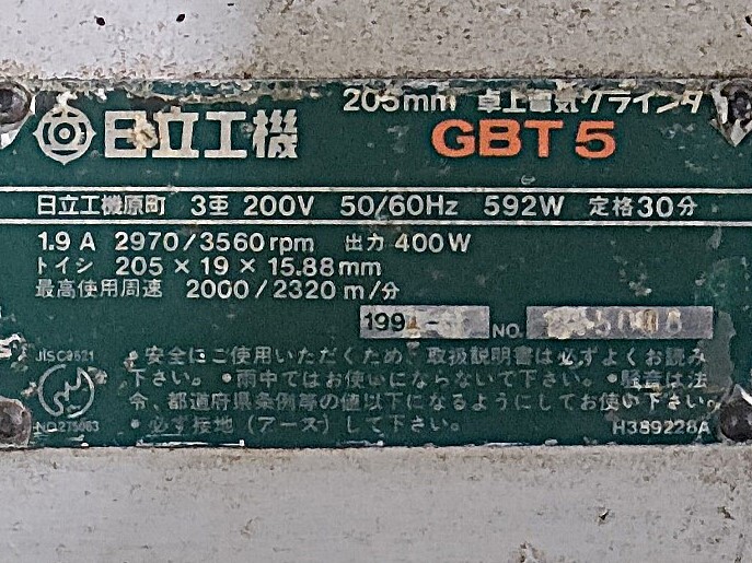 日立工機 両頭グラインダー GBT5
