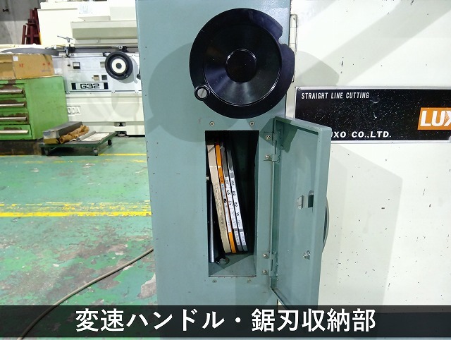 ラクソー(LUXO) コンターマシン SE-500