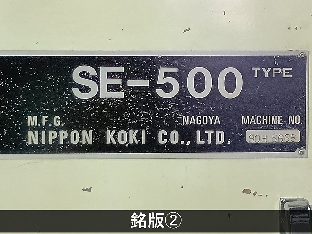 ラクソー(LUXO) コンターマシン SE-500