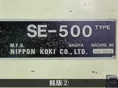 ラクソー(LUXO) コンターマシン SE-500