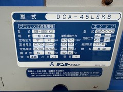 デンヨー ディーゼル発電機　ビックタンク DCA-45LSKB