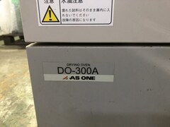 アズワン 定温乾燥機 DO-300A