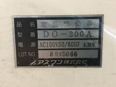 アズワン 定温乾燥機 DO-300A