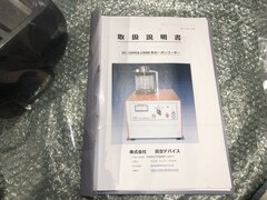 真空デバイス カーボンコーター VC-100S