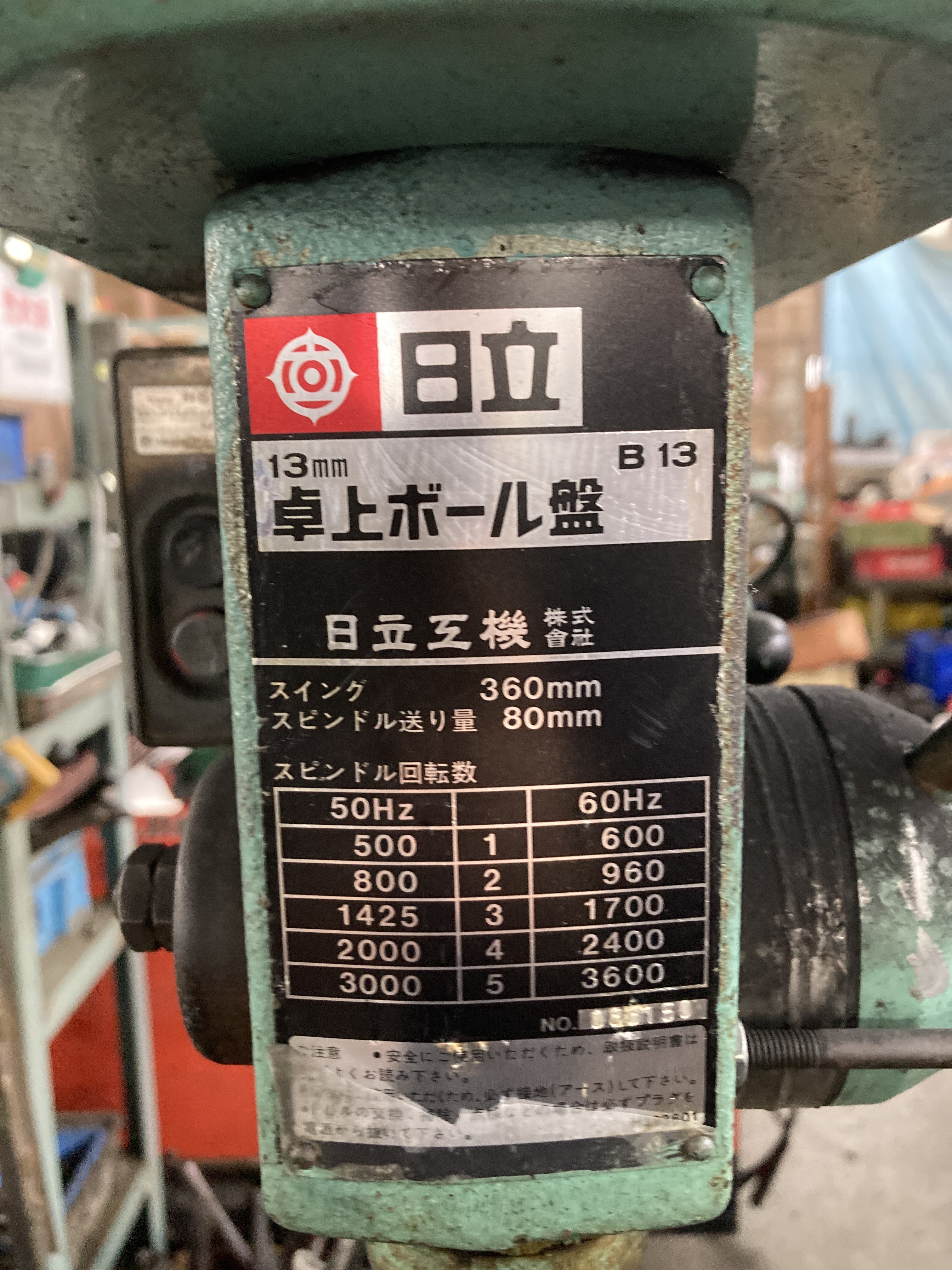 日立 卓上ボール盤 B13