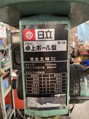 日立 卓上ボール盤 B13