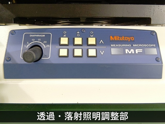 MITUTOYO|ミツトヨ 測定顕微鏡 MF-B2017B