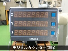 MITUTOYO｜ミツトヨ 測定顕微鏡 MF-B2017B