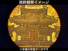MITUTOYO｜ミツトヨ 測定顕微鏡 MF-B2017B