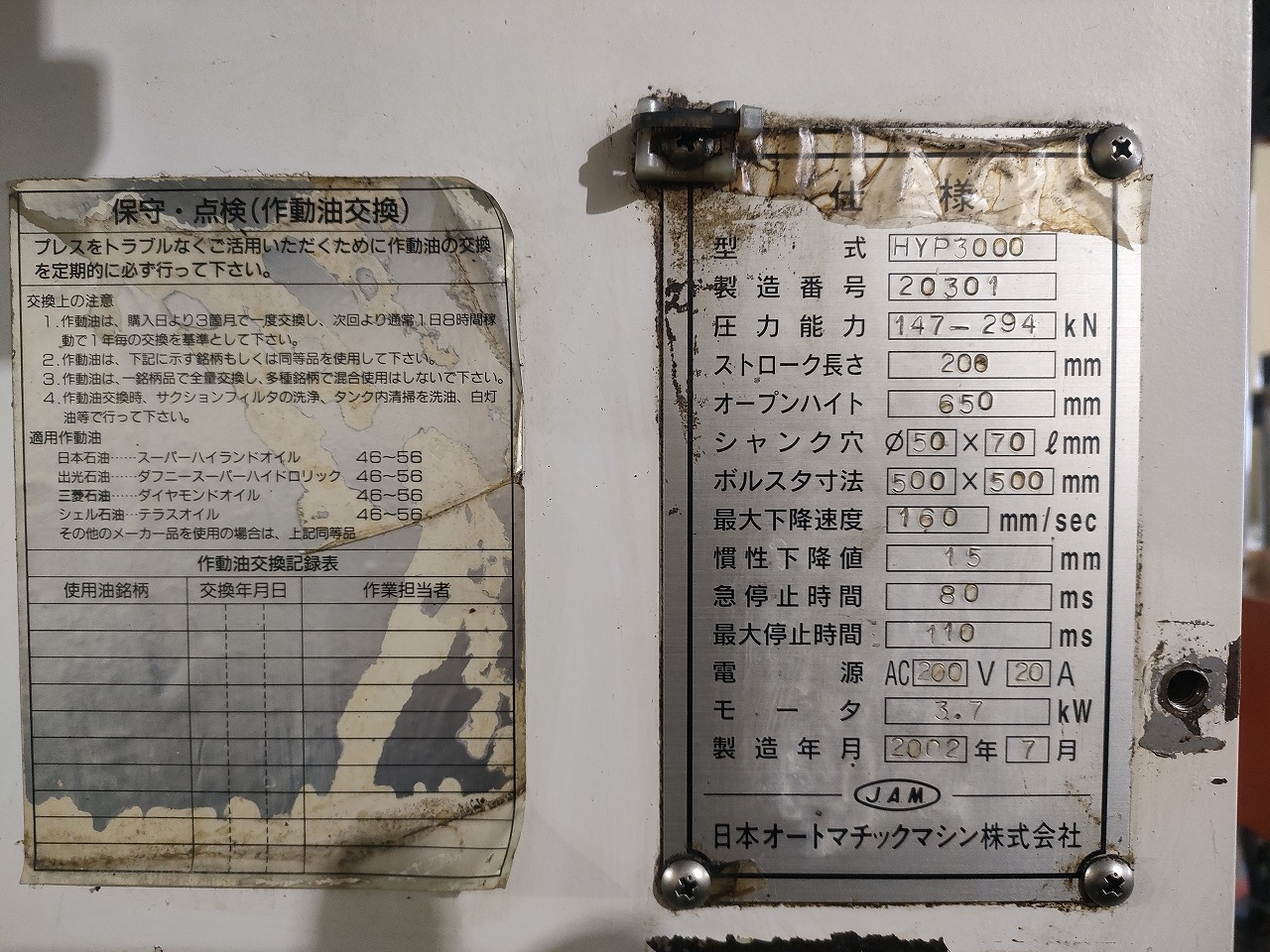 JAM ３０T油圧プレス HYP3000