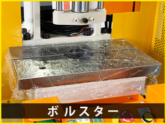 KING SHANG YUAN(CHN) 油圧プレス KSY-040H
