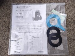 荏原製作所 ラインポンプ 32LPD61.5A