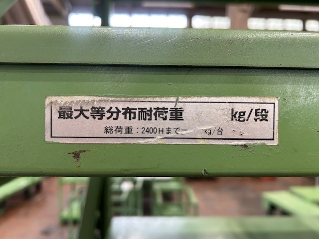 重量棚