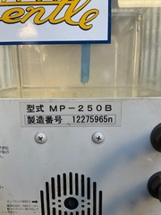 マツモト機械 水冷タンク MP250B