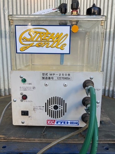 マツモト機械 水冷タンク MP250B
