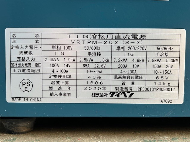 ダイヘン TIG溶接機 VRTPM202
