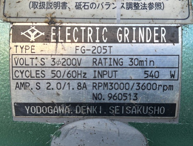 淀川電機製作所 集塵機付きグラインダー FG205T