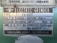 淀川電機製作所 集塵機付きグラインダー FG205T